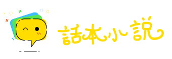 穷形尽相网